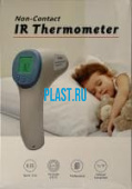 Бесконтактный инфракрасный термометр Бесконтактный инфракрасный термометр